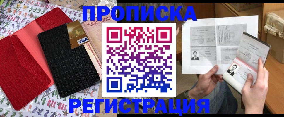 прописка поиск в Михайловске