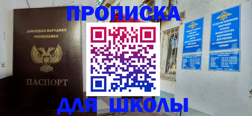 где прописаться в Михайловске
