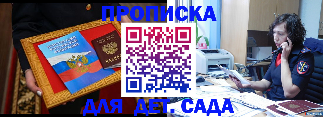 временная регистрация надежно в Михайловске