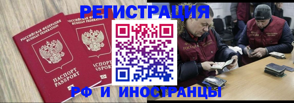 прописка в Михайловске