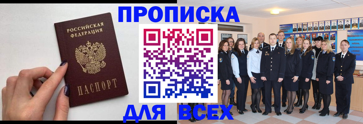 прописка для военкомата в Михайловске